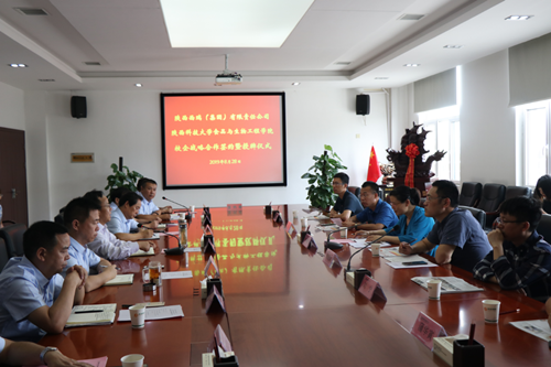 西瑞集團和陜科大食品與生物工程學院舉辦校企戰(zhàn)略合作簽約暨授牌儀式