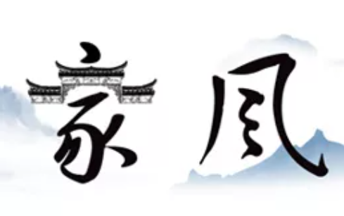 陜西省國資委系統(tǒng)“德潤三秦”家風(fēng)建設(shè)暨2021年度廉政文化精品建設(shè)書畫展