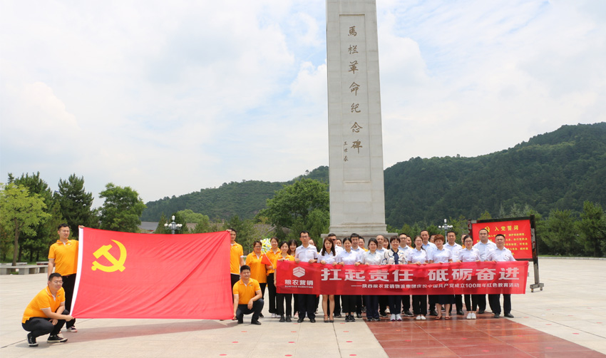 營銷物流集團(tuán)：開展慶祝中國共產(chǎn)黨成立100周年“迎七一”紅色革命教育活動(dòng)