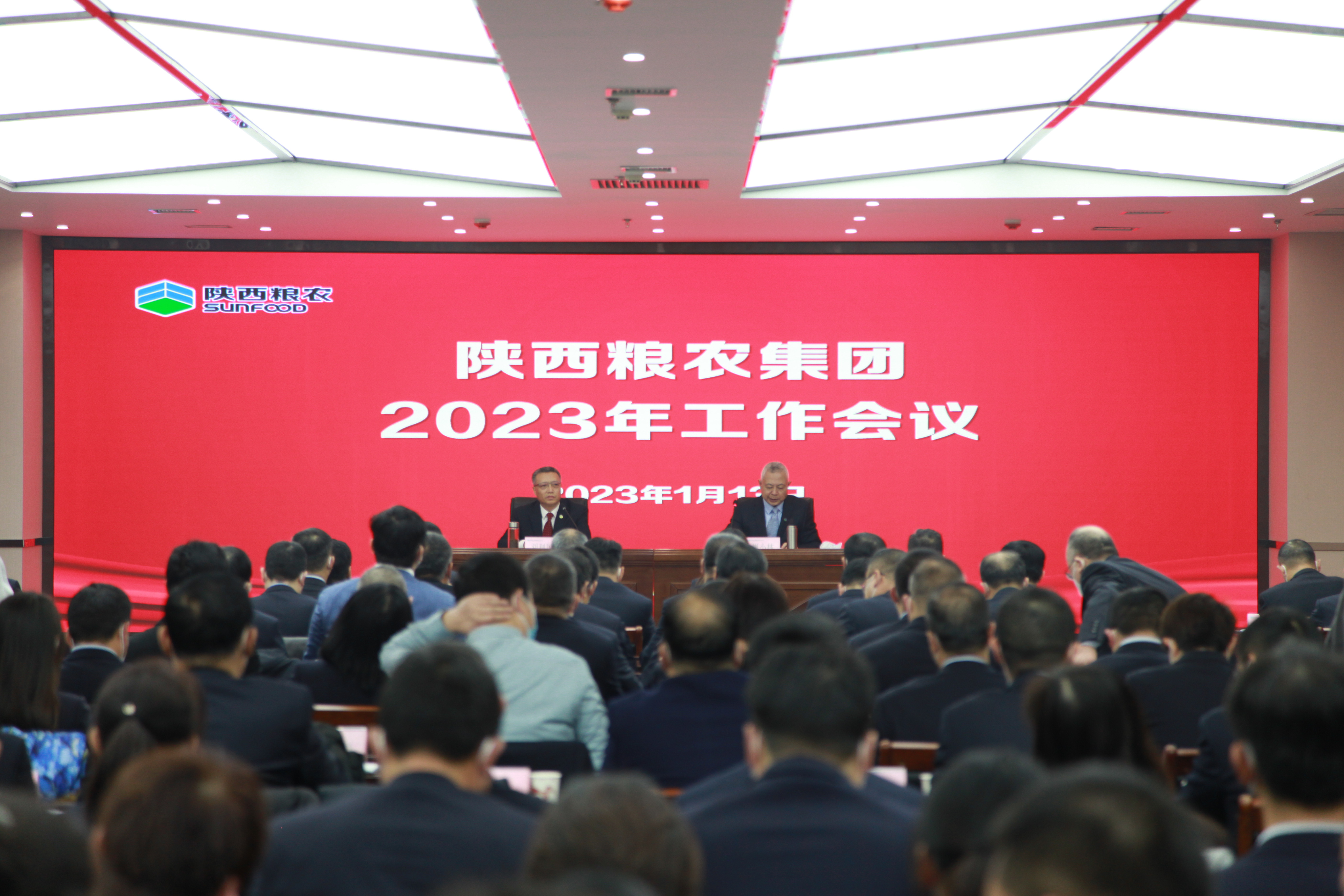 糧農(nóng)集團召開2023年工作會議暨二屆四次職工代表大會