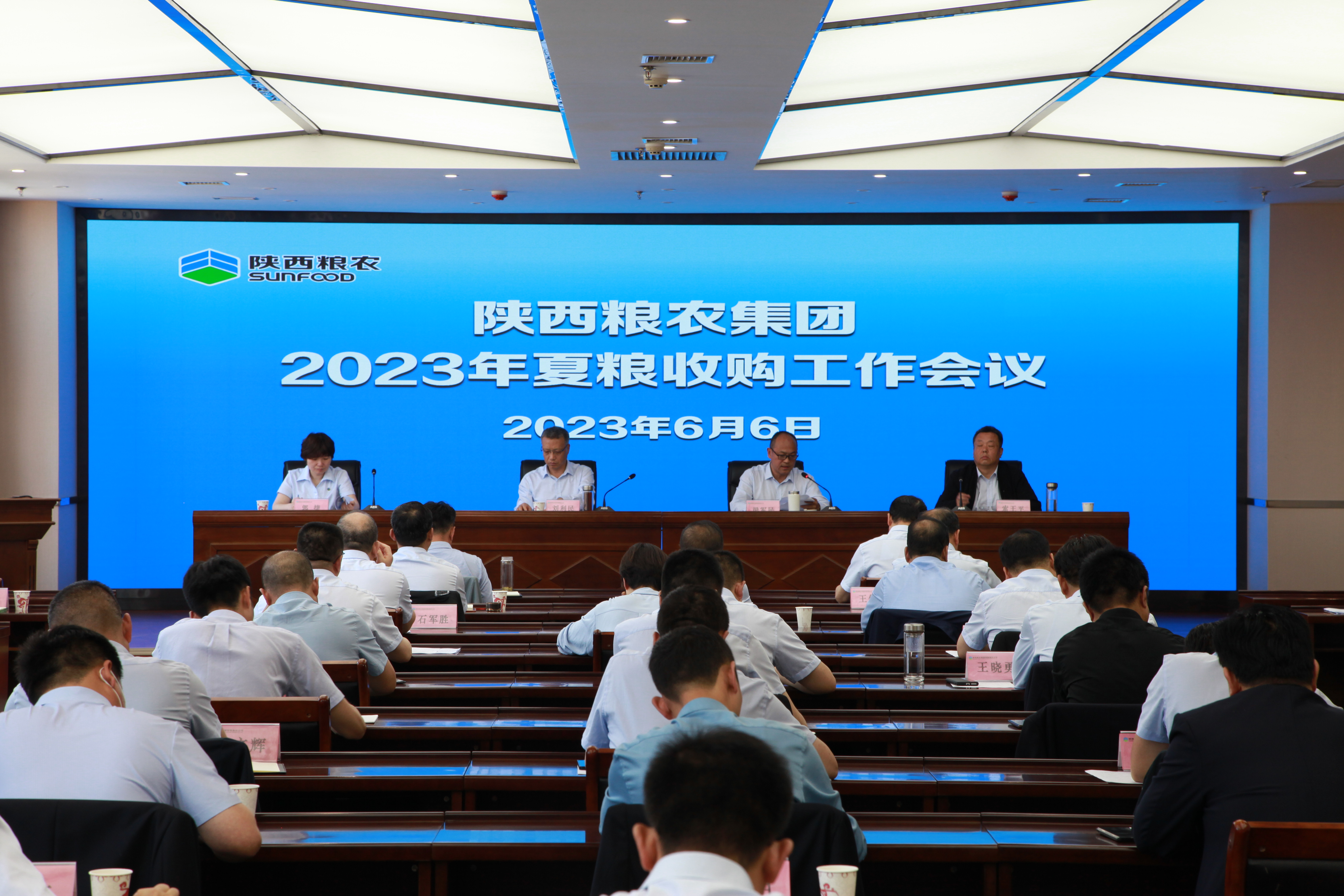 集團(tuán)召開2023年夏糧收購工作會議