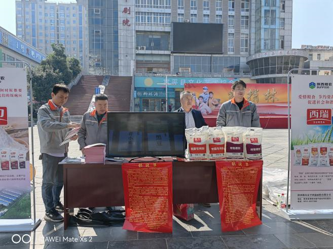 西瑞集團(tuán)：組織開展2023年世界糧食日和全國糧食安全宣傳周活動(dòng)